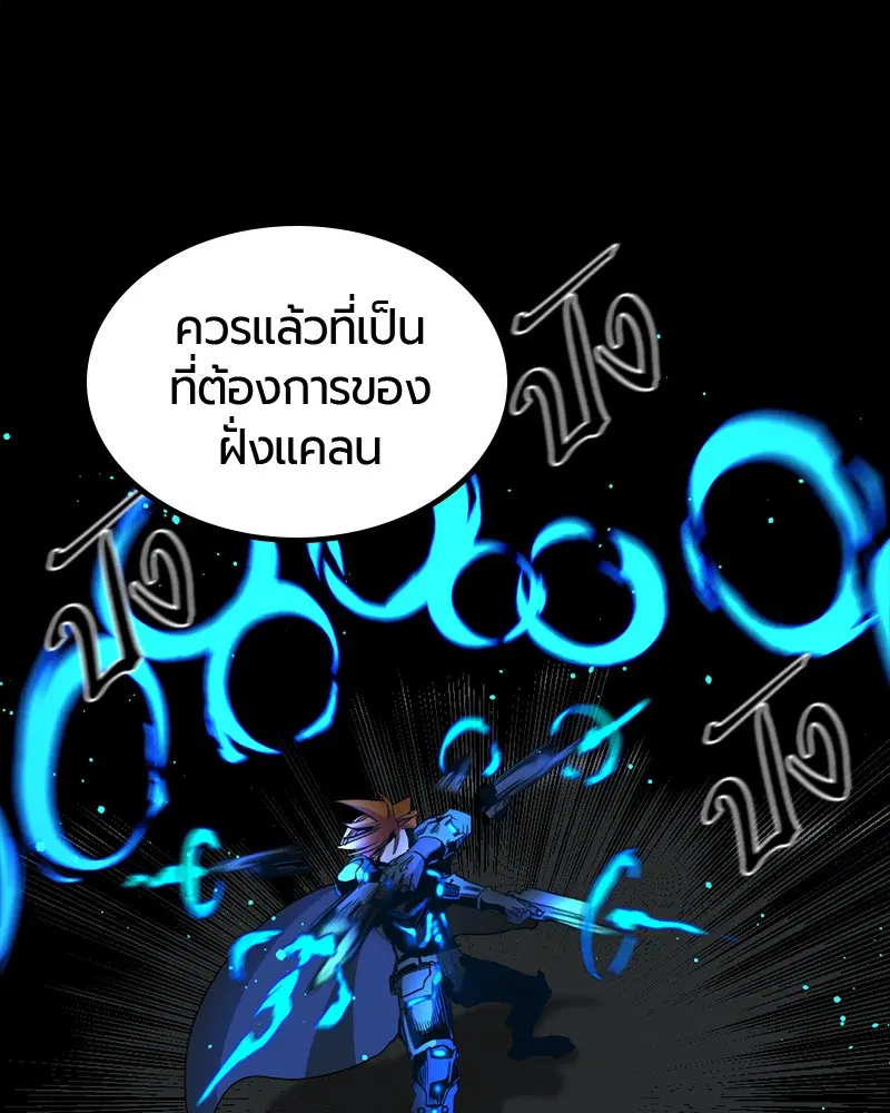 HERO KILLER ตอนที่ 25 หน้า 18