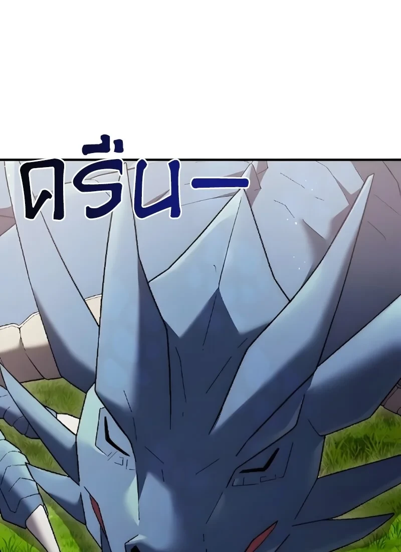 The Hero Returns ตอนที่ 115 หน้า 73