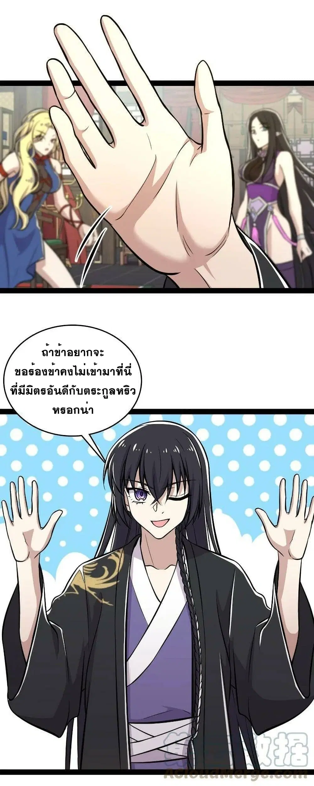 The Martial Emperor’s Life After Seclusion ตอนที่ 89 หน้า 6