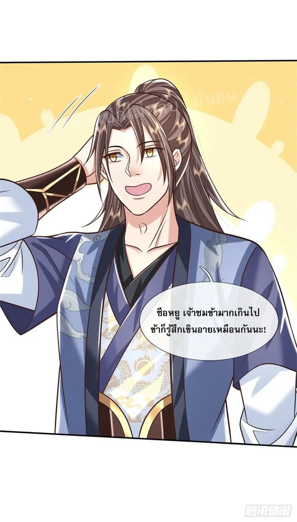 Royal God of War, Rising Dragon ตอนที่ 172 หน้า 15