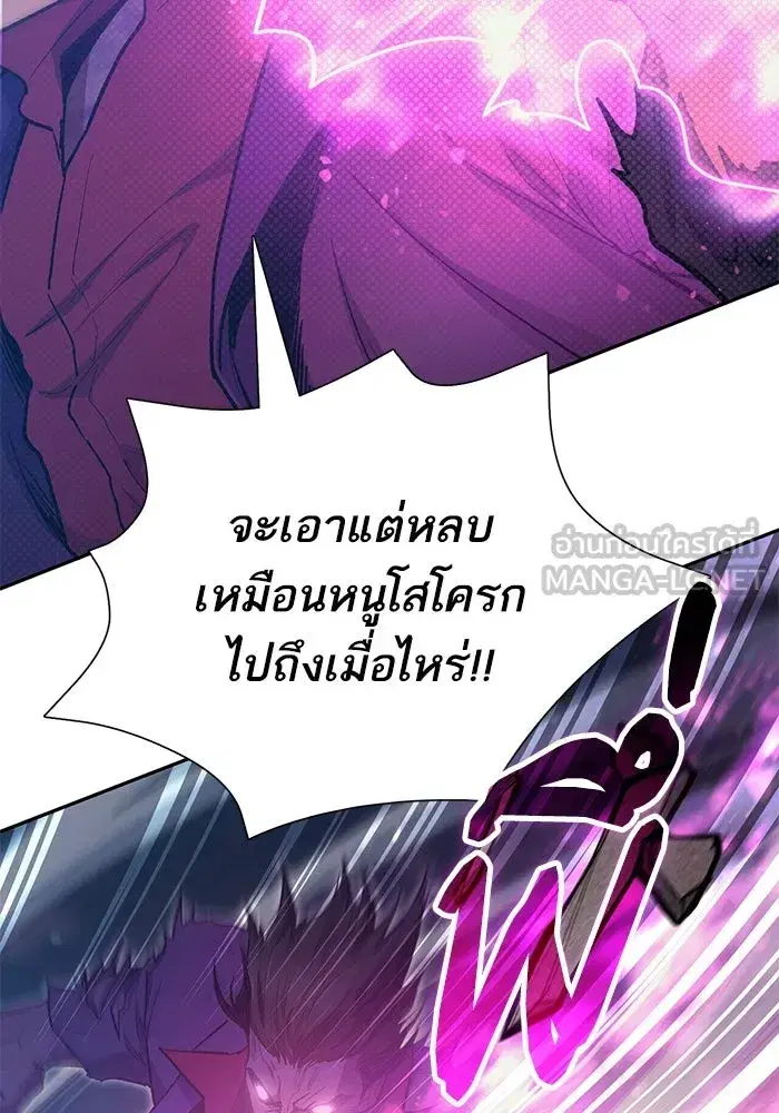 The S-Classes That I Raised (My S-Class Hunters) ตอนที่ 84 หน้า 24