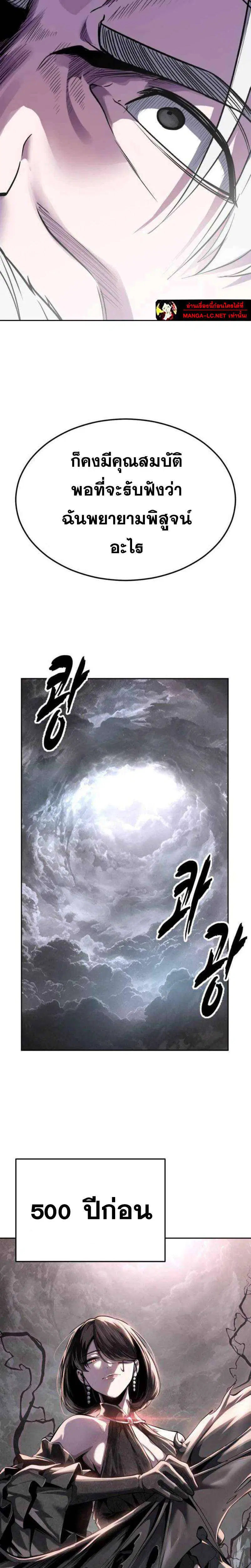 The Boy of Death ตอนที่ 339 หน้า 13