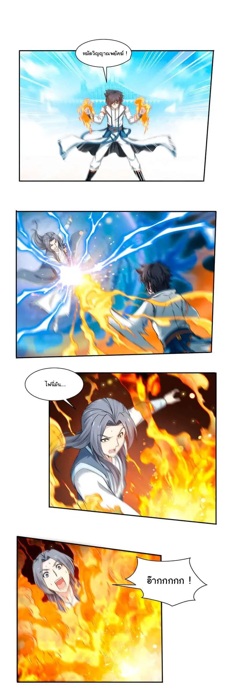 Nine Sun God King ตอนที่ 10 หน้า 9
