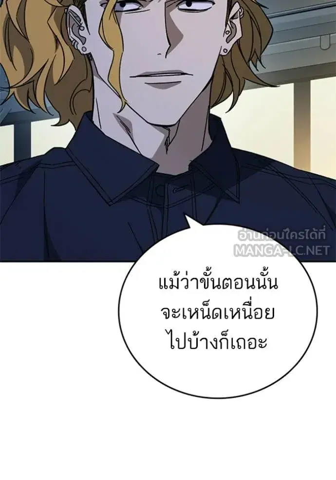 Study Group ตอนที่ 299 หน้า 90