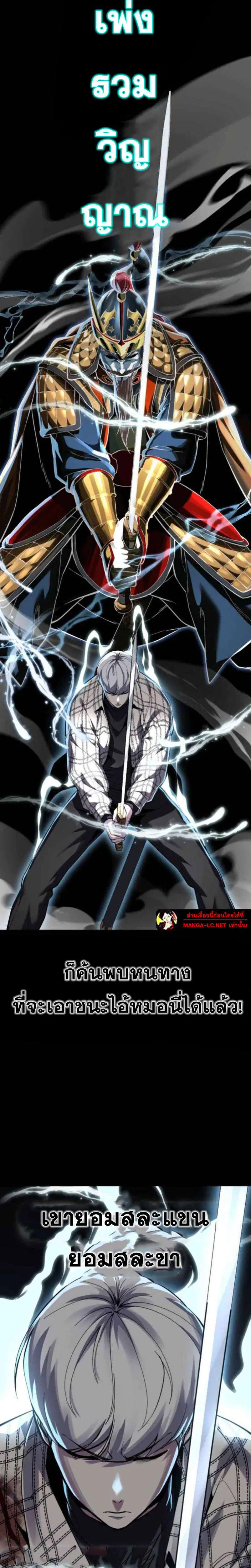 The Boy of Death ตอนที่ 338 หน้า 15