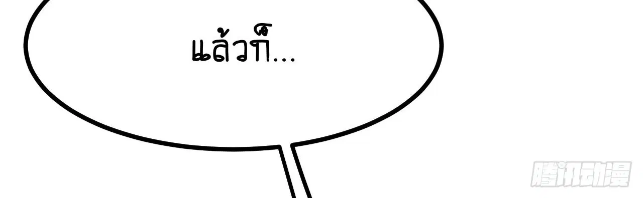 AccidentaIIy Became Famous Throughout History ตอนที่ 36 หน้า 47