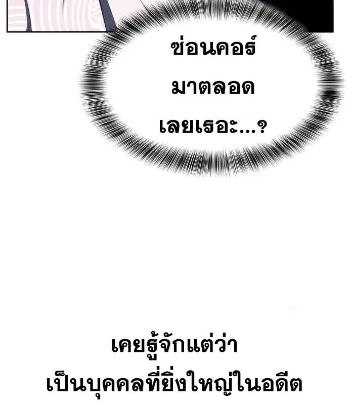 The Boy of Death ตอนที่ 151 หน้า 222