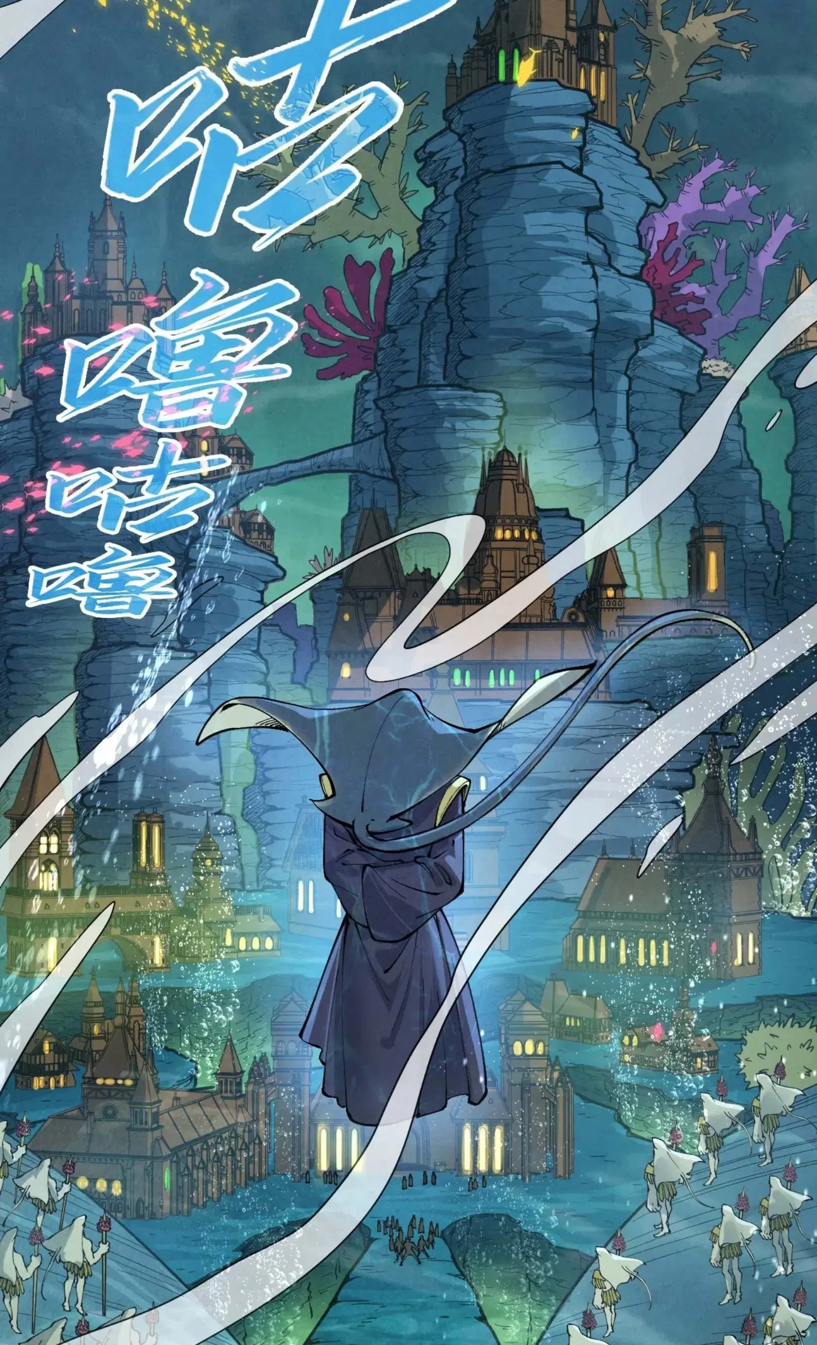 The Eternal Supreme ตอนที่ 280 หน้า 38