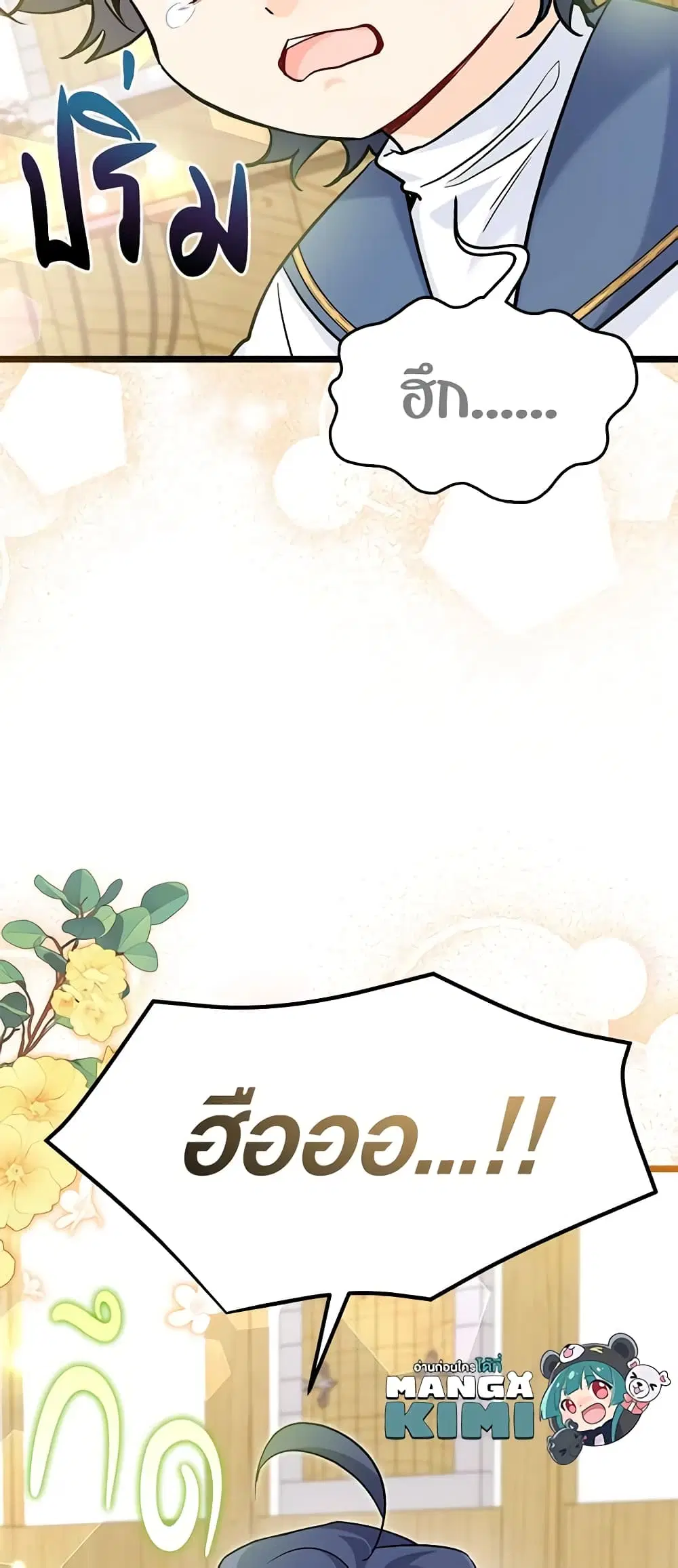 The Symbiotic Relationship Between a Panther and a Rabbit ตอนที่ 122 หน้า 29