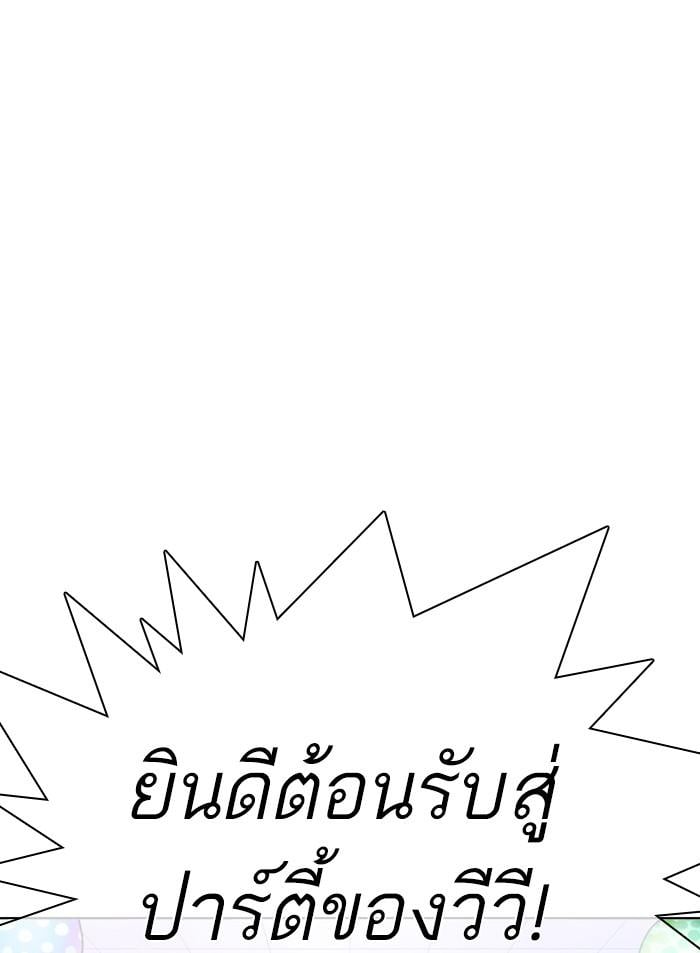 Lookism ตอนที่ 327 หน้า 152