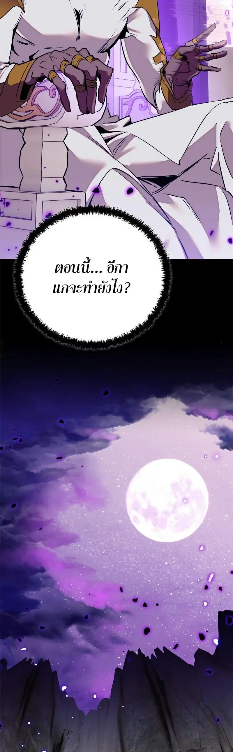 Return to Player ตอนที่ 129 หน้า 9