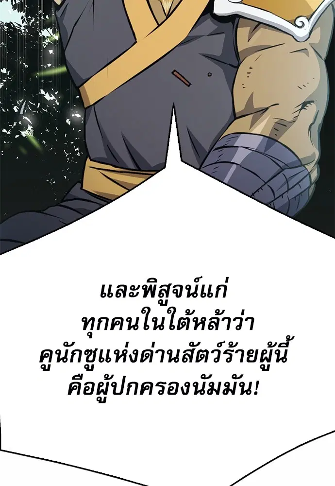Seoul Station Druid ตอนที่ 121 หน้า 7