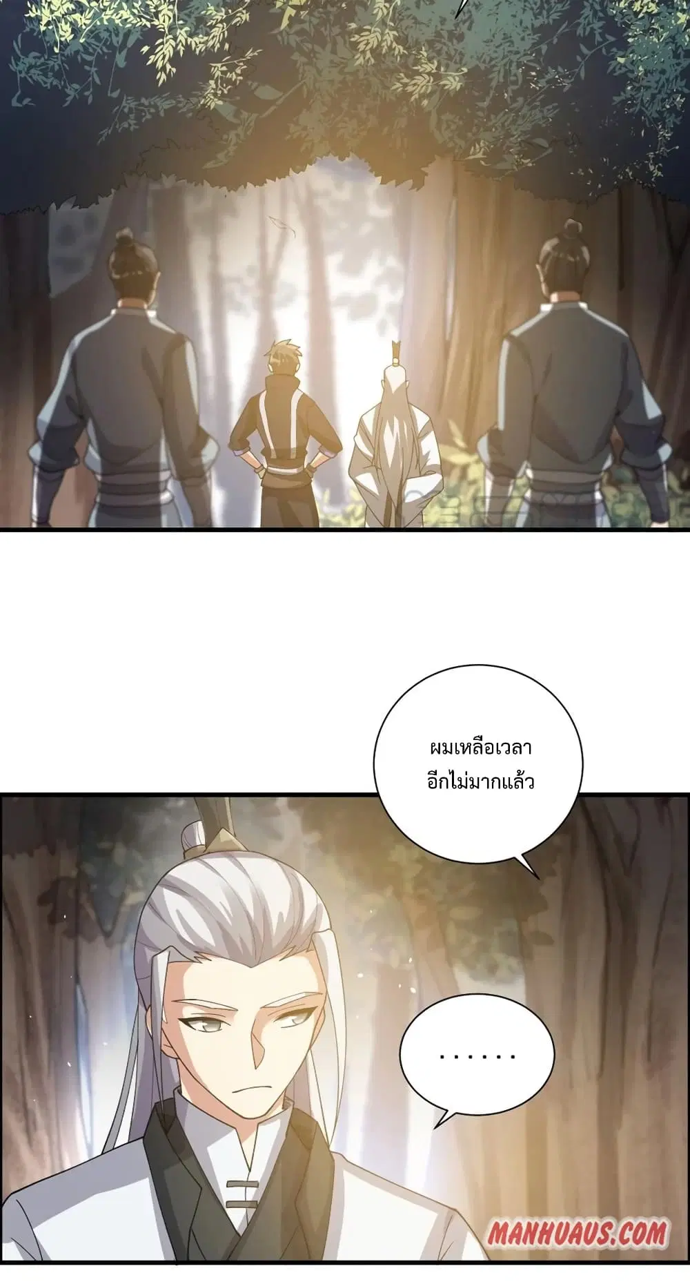 Super Warrior in Another World ตอนที่ 193 หน้า 32