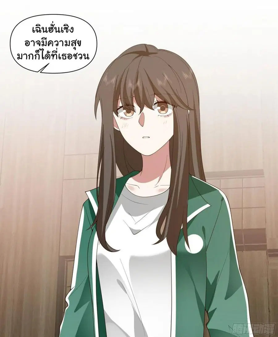 I Really Don’t Want to be Reborn ตอนที่ 122 หน้า 36