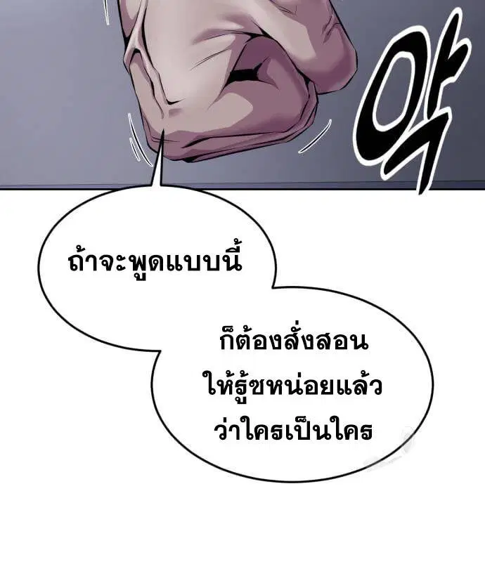 The Boy of Death ตอนที่ 150 หน้า 56