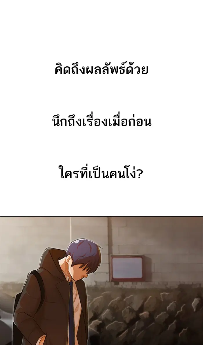 Random Chat ตอนที่ 145 หน้า 60