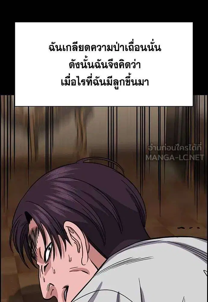 True Education ตอนที่ 226 หน้า 25