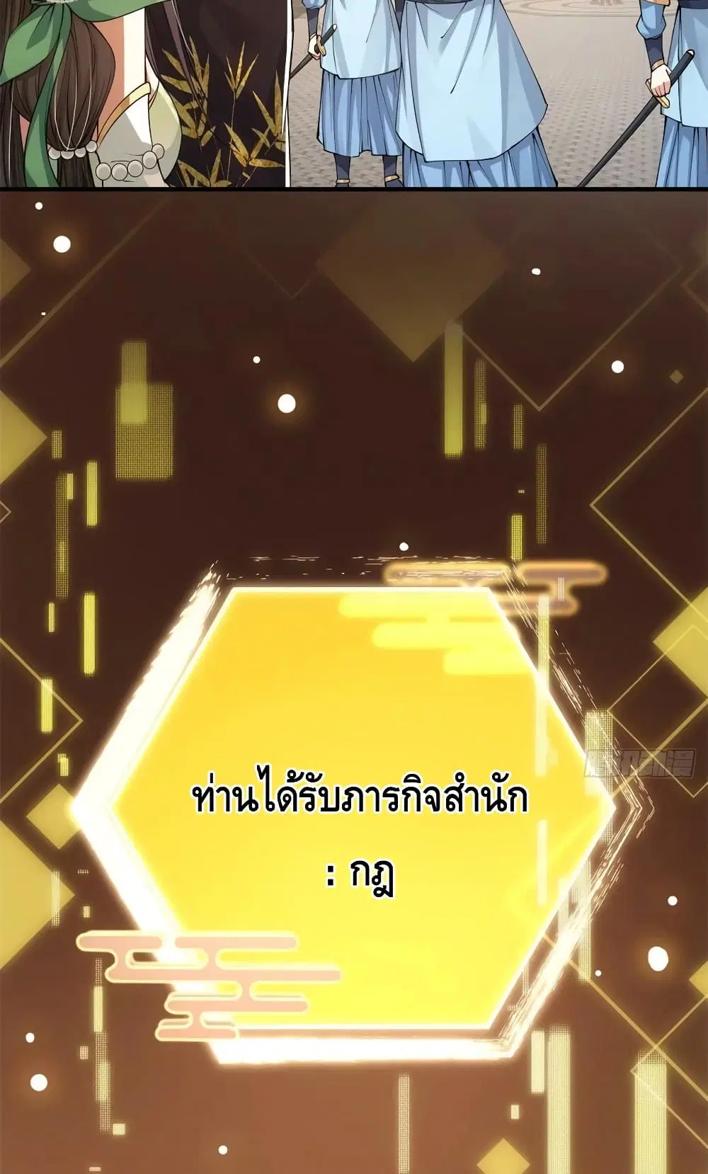 Keep A Low Profile ตอนที่ 53 หน้า 26