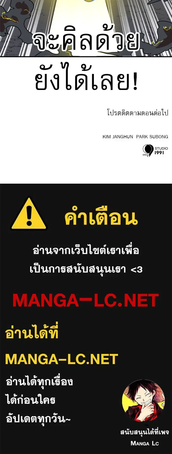 Double Click ตอนที่ 83 หน้า 146