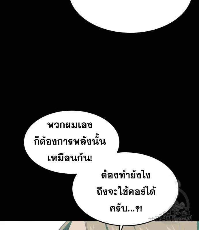 The Boy of Death ตอนที่ 150 หน้า 158