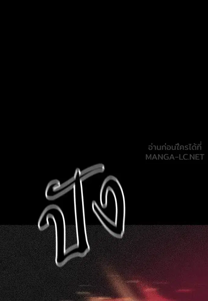 Jungle Juice ตอนที่ 167 หน้า 95