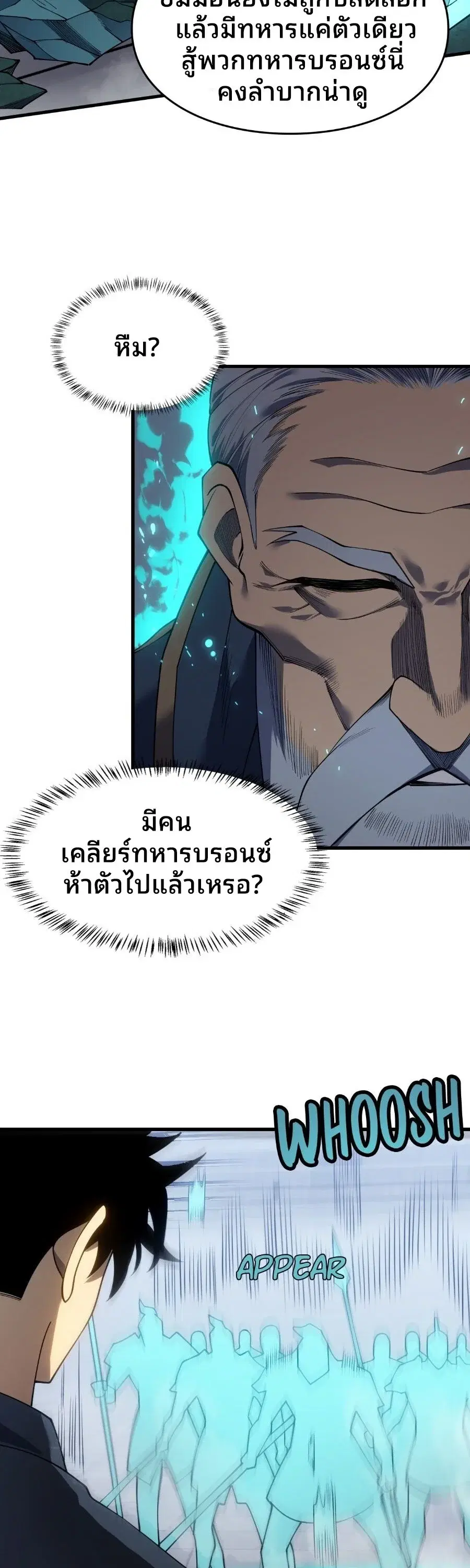 Rise of the Limitless Necromancer – กำเนิดใหม่ เนโครแมนเซอร์ไร้ขีดจำกัด ตอนที่ 3 หน้า 40