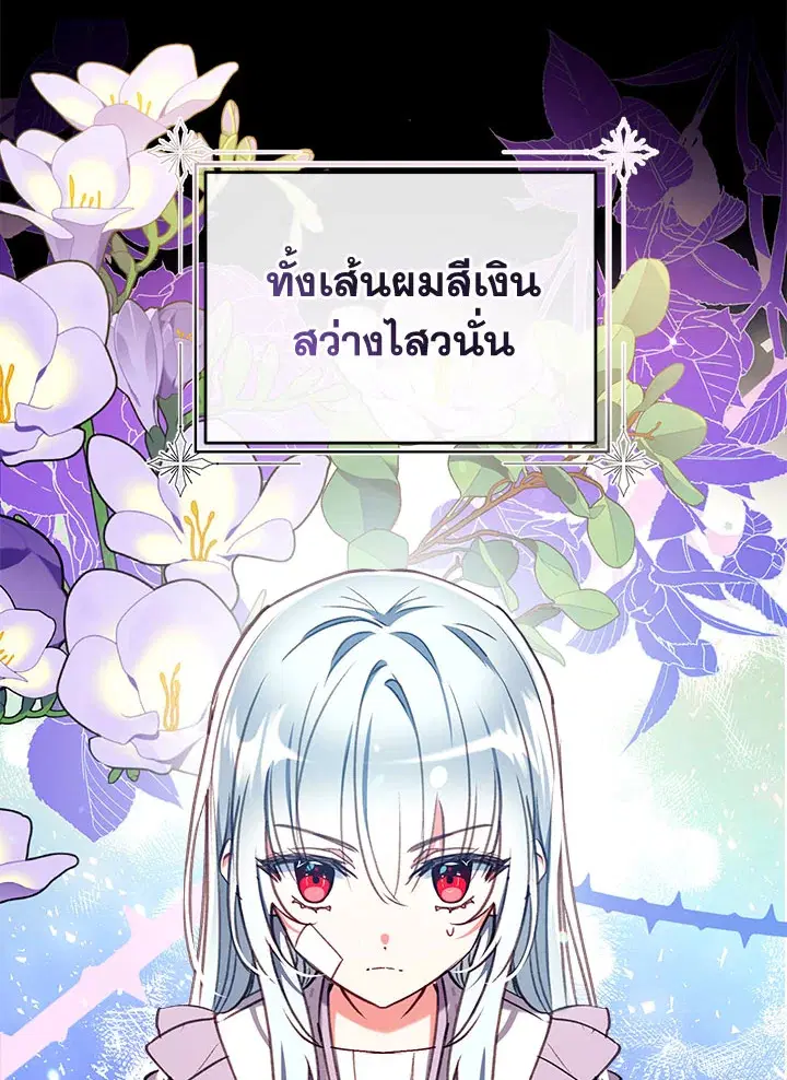 Can We Become a Family? ตอนที่ 31 หน้า 74