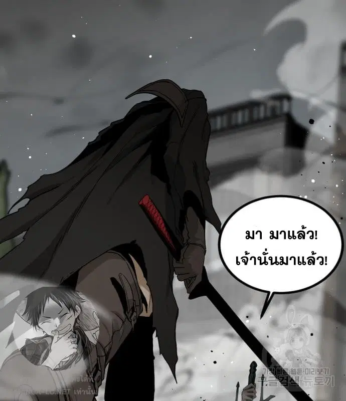 HERO KILLER ตอนที่ 108 หน้า 63