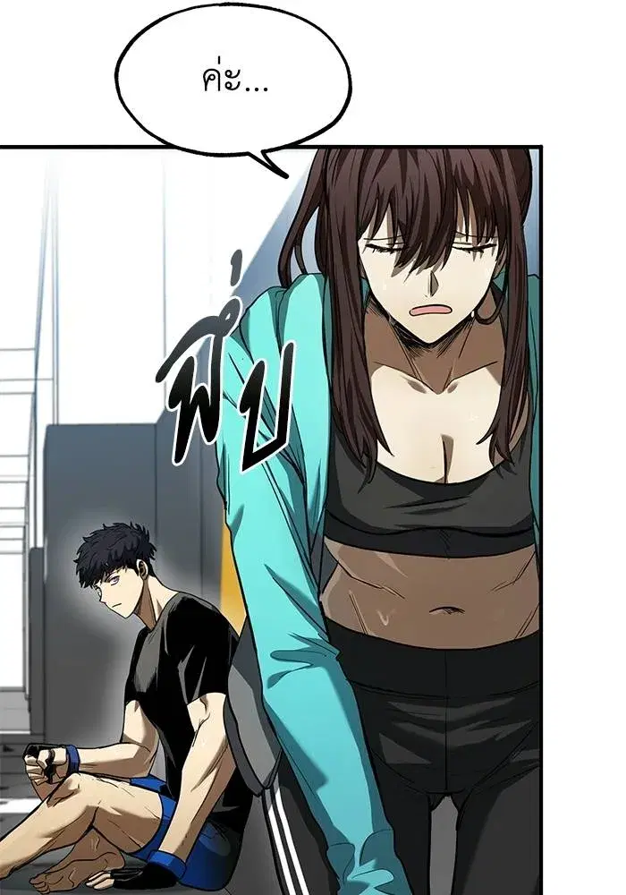 King of the Octagon ตอนที่ 22 หน้า 43