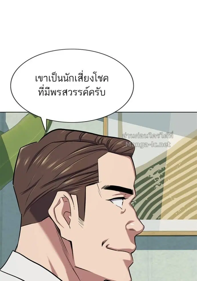 Reborn Rich ตอนที่ 105 หน้า 138