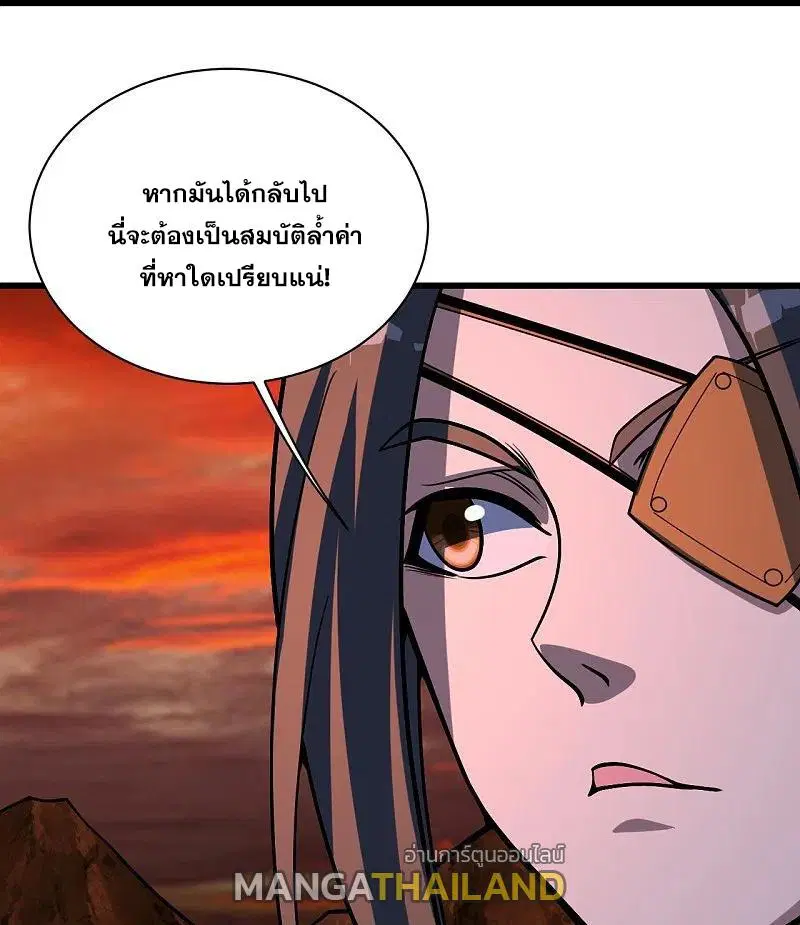 Matchless Emperor ตอนที่ 313 หน้า 13
