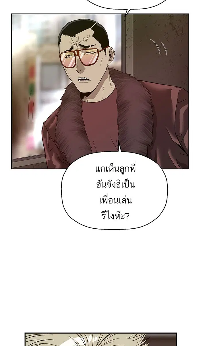 Weak Hero ตอนที่ 167 หน้า 48