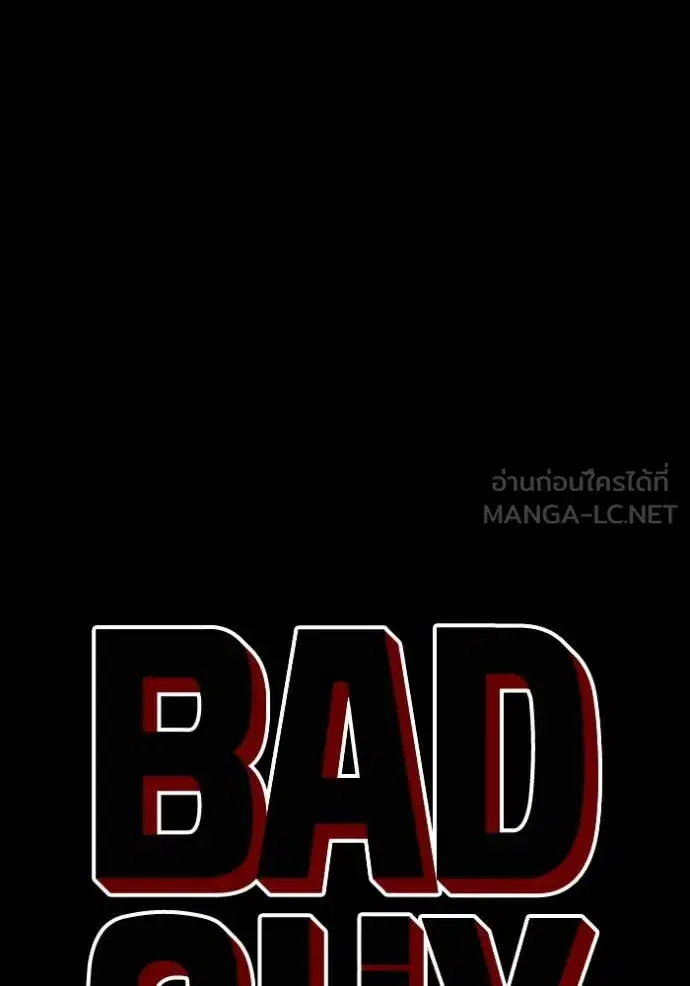 Bad Guy ตอนที่ 271 หน้า 7