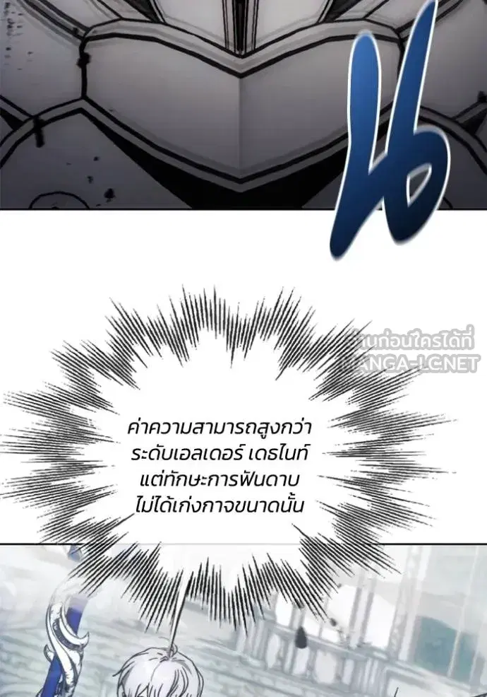 How to Live as a Villain ตอนที่ 173 หน้า 32