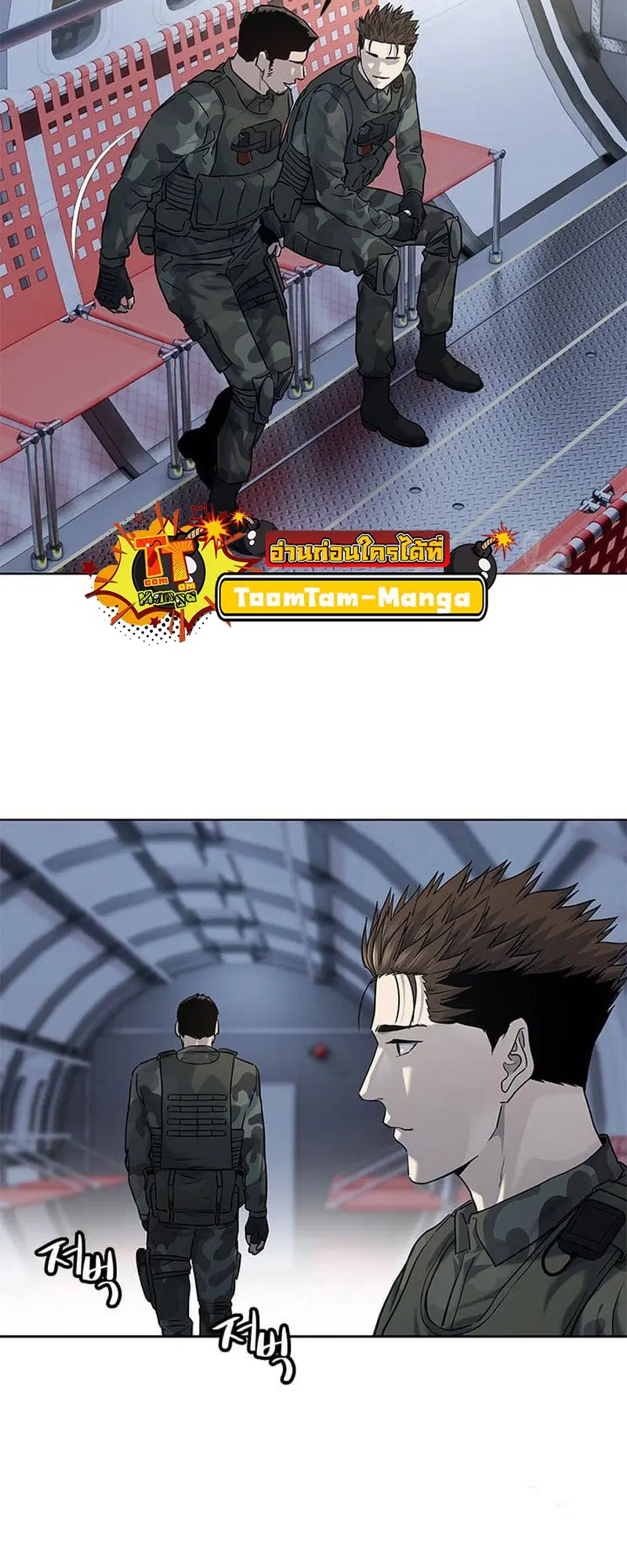 God of Blackfield ตอนที่ 161 หน้า 42
