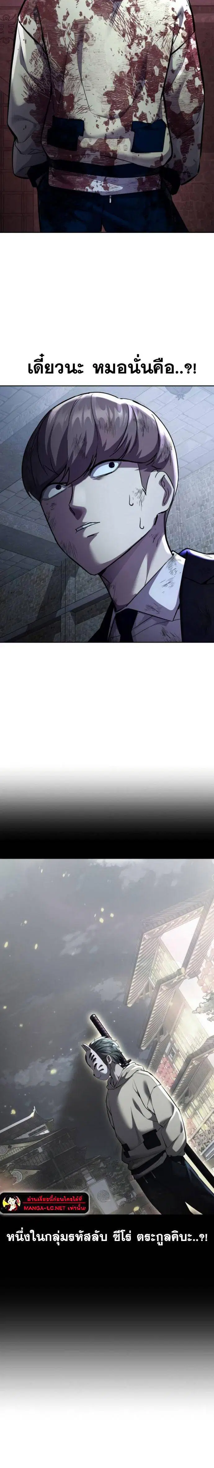 The Boy of Death ตอนที่ 223 หน้า 5