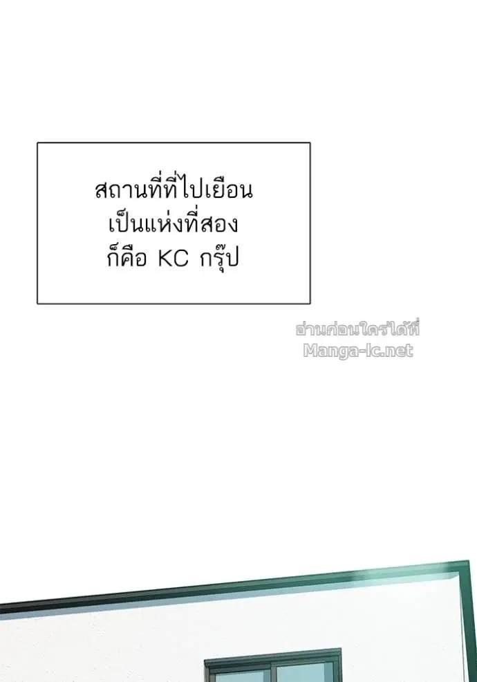 Reborn Rich ตอนที่ 118 หน้า 41