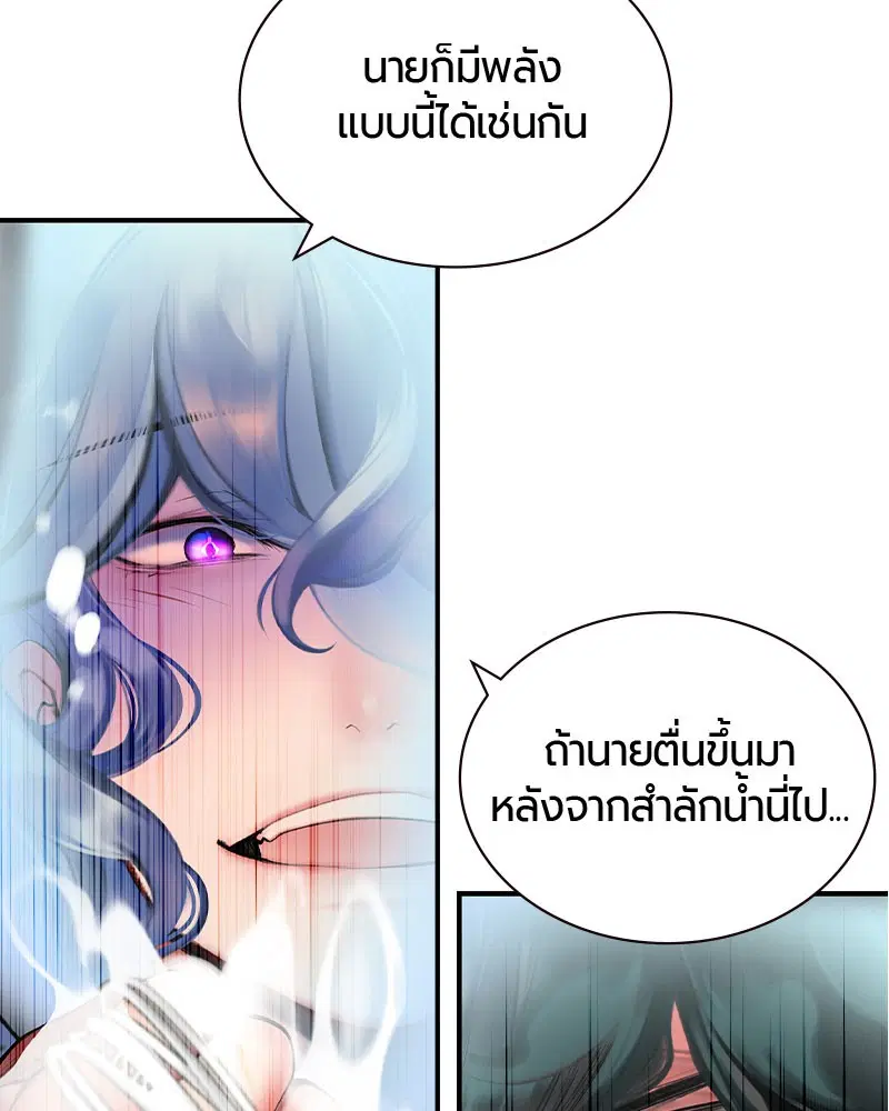 Jungle Juice ตอนที่ 25 หน้า 154