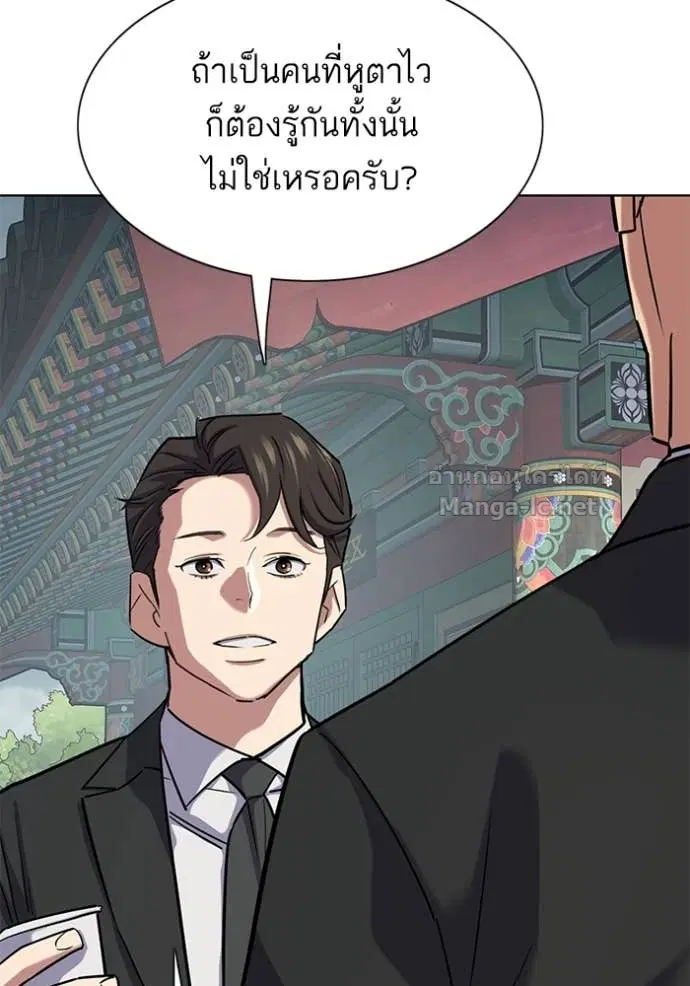 Reborn Rich ตอนที่ 148 หน้า 81