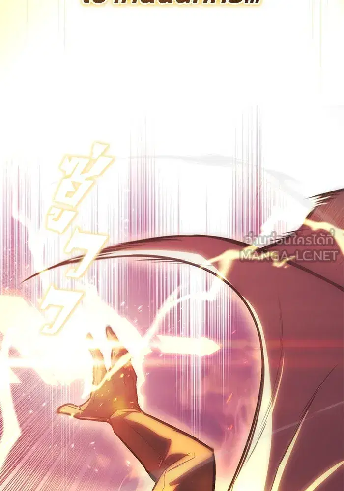 The Lazy Lord Masters the Sword ตอนที่ 94 หน้า 51
