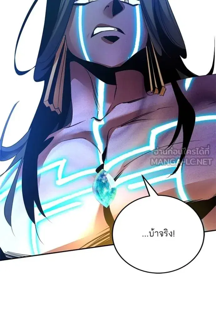 Return to Player ตอนที่ 180 หน้า 73