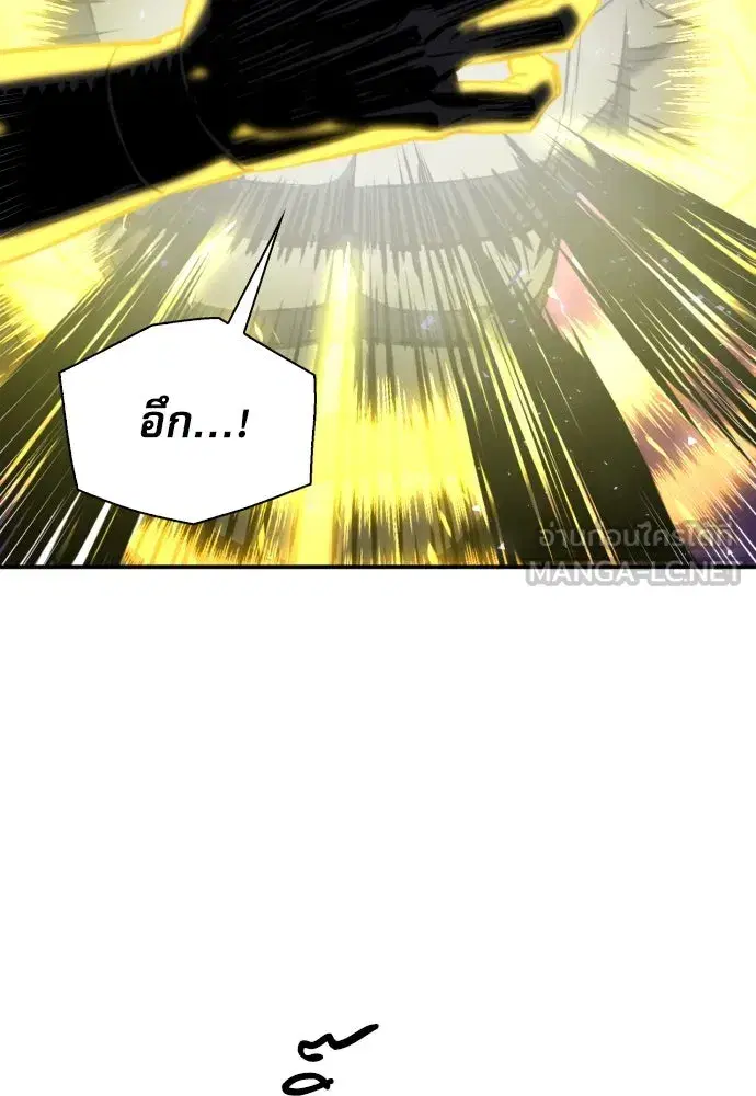 Seoul Station Druid ตอนที่ 188 หน้า 105