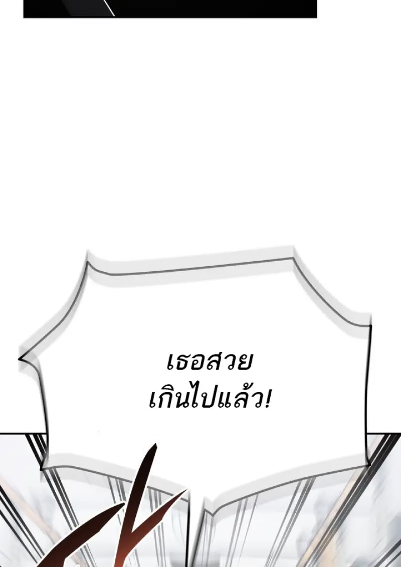 Subscribed To The Transcendental Channels แค่กดสับตะไคร้ ก็ได้พลังมาเฉยเลย ตอนที่ 76 หน้า 43