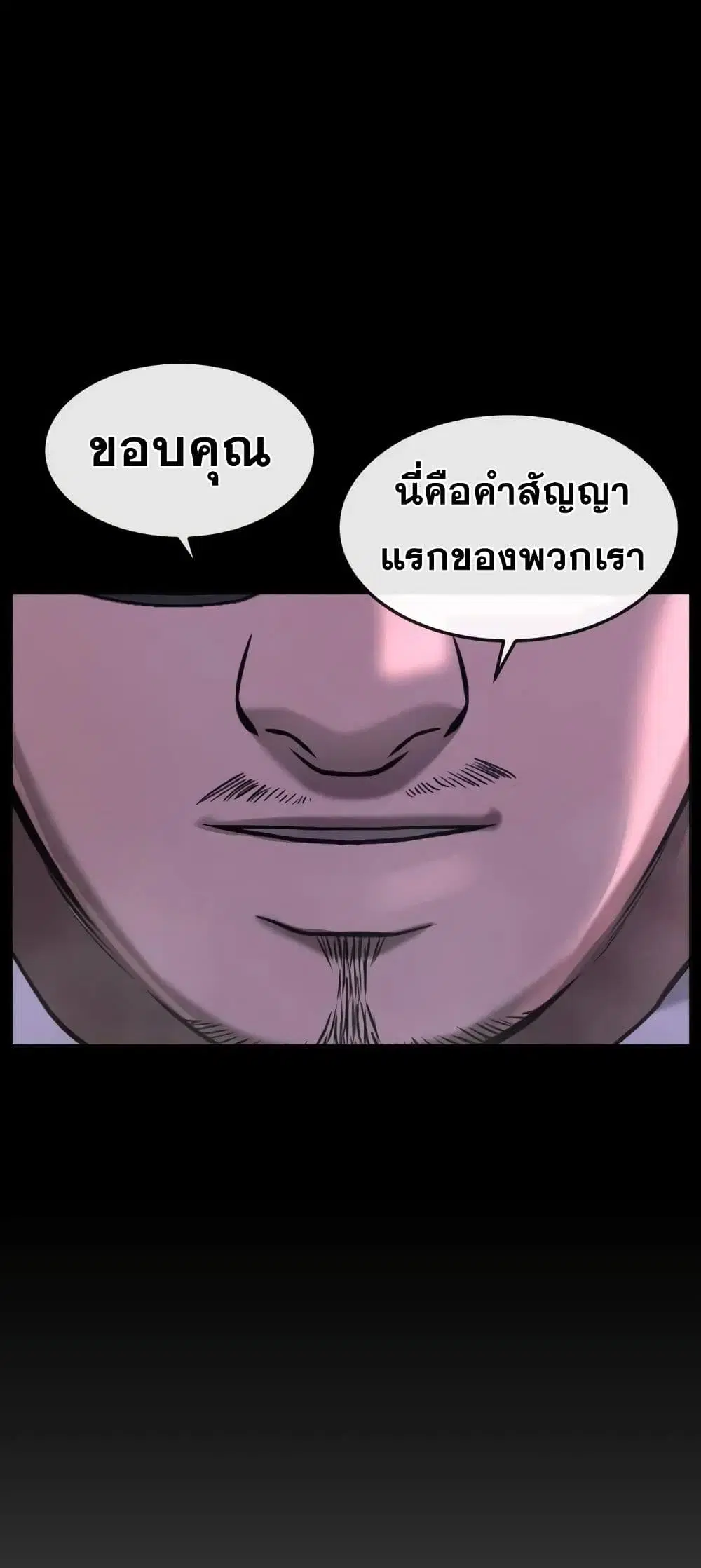 Quest Supremacy ตอนที่ 66 หน้า 45