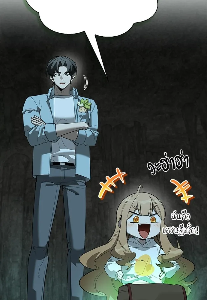 S-Class Hunter Heals with Monsters ฮันเตอร์ ระดับแกร่งกับฟาร์มมอนสเตอร์สุดป่วน ตอนที่ 32 หน้า 76