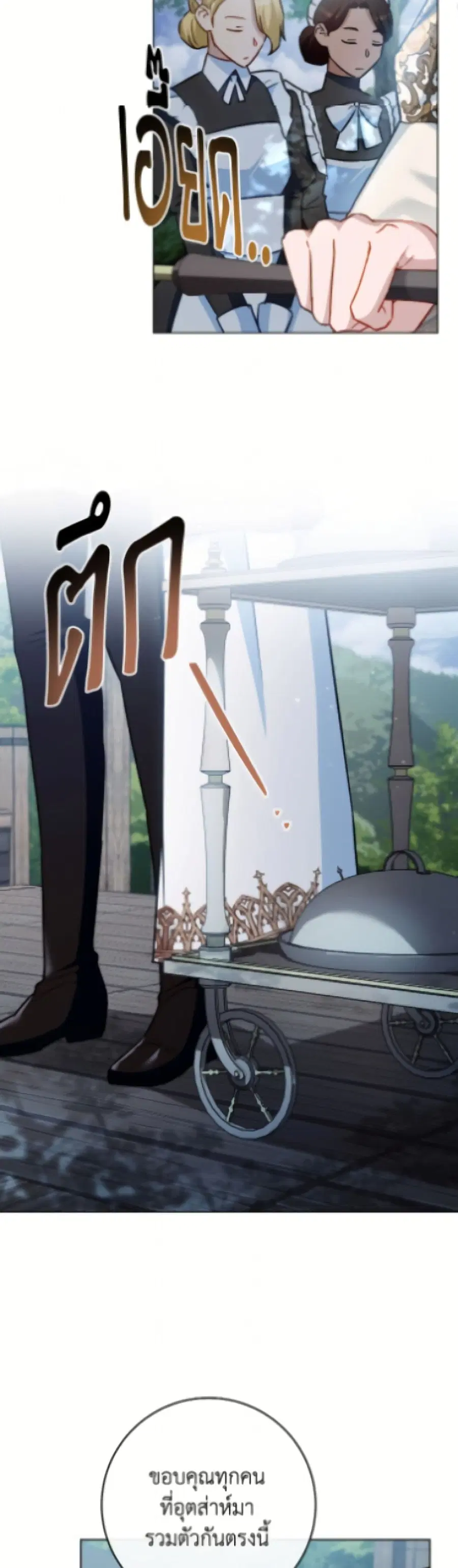 The Young Lady Is a Royal Chef ตอนที่ 182 หน้า 14