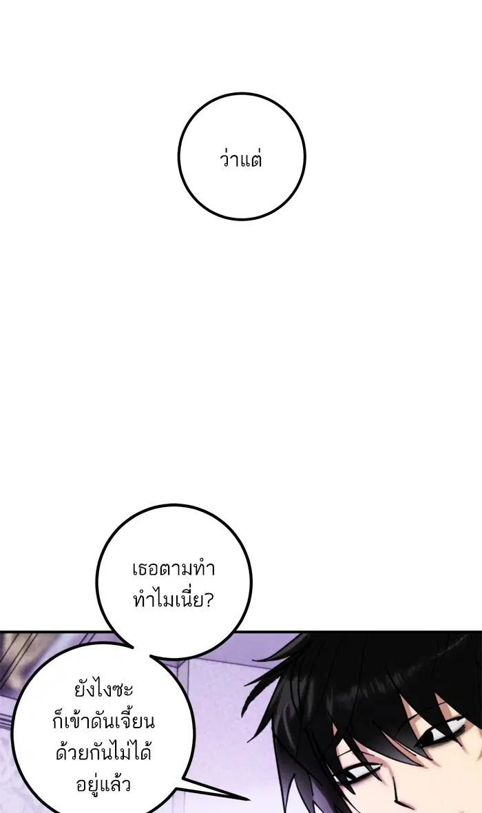 Return to Player ตอนที่ 63 หน้า 9