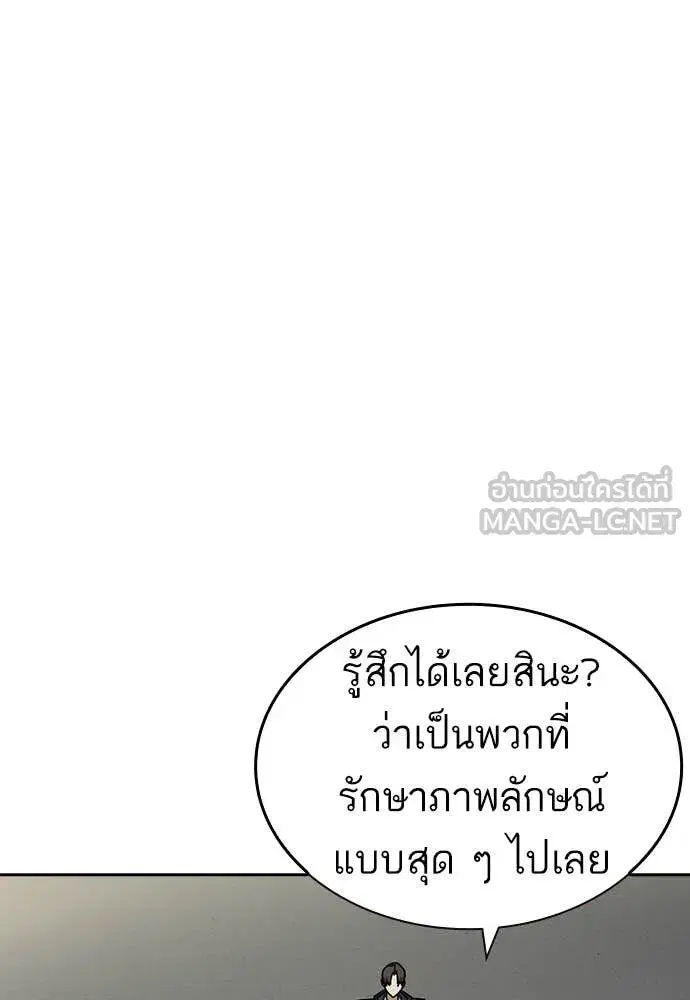 Study Group ตอนที่ 309 หน้า 55