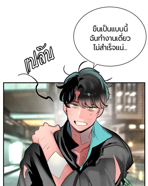 Jungle Juice ตอนที่ 51 หน้า 126