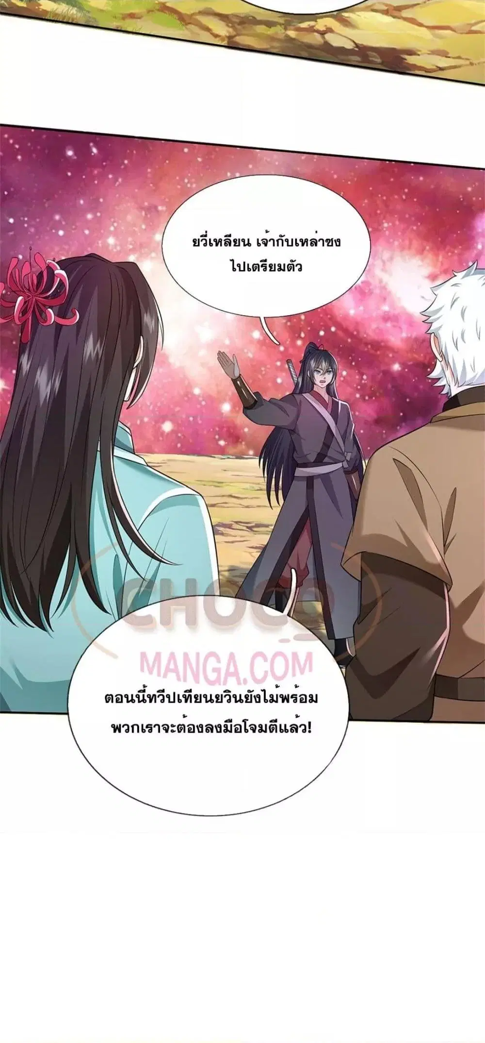 I Can Become A Sword God ตอนที่ 172 หน้า 21